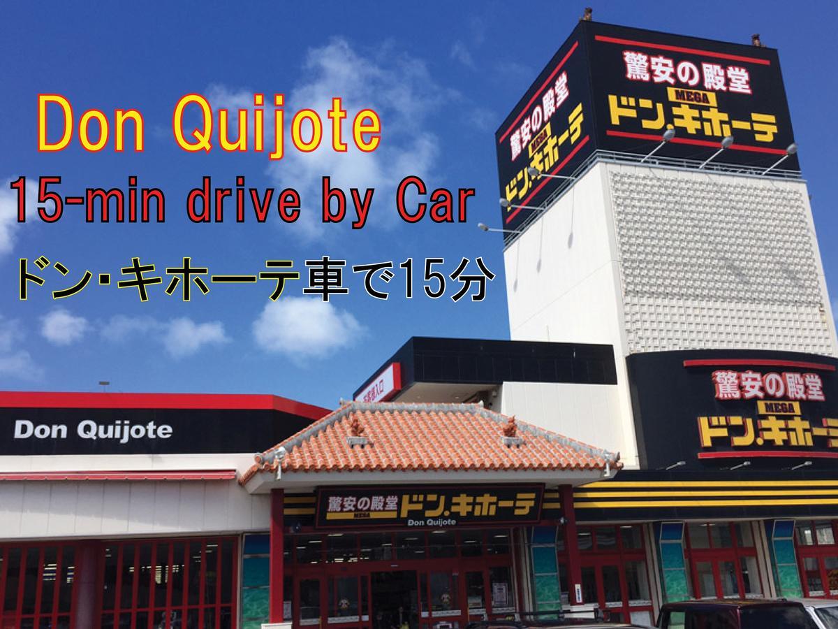 El Sol Town Okinawa Apartment Chatan Luaran gambar